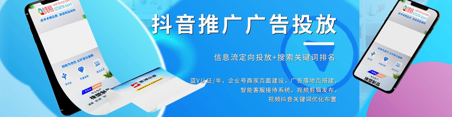 博野百度广告竞价