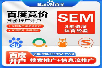SEM竞价托管：企业业绩提升案例